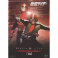仮面ライダー VOL.16＜完＞
