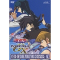 遊☆戯☆王デュエルモンスターズGX DUEL BOX 5