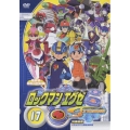 ロックマンエグゼ ストリーム 17