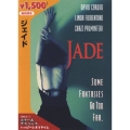 ジェイド