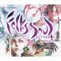 「ＦｏｌｋｓＳｏｕｌ　－失われた伝承－」オリジナル・サウンドトラック