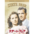 ステート・フェア