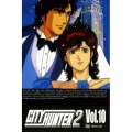 CITY HUNTER 2 Vol.10