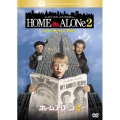 ホーム・アローン 2