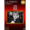 道 【淀川長治解説映像付き】