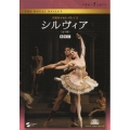 英国ロイヤル・バレエ団 シルヴィア(全3幕)