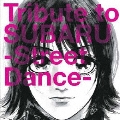 トリビュート・トゥ・昴-スバル- ～ストリート・ダンス編～