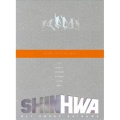 ALL about SHINHWA＜初回生産限定盤＞