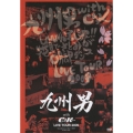 九州男 with C&K LIVE TOUR 2009 [DVD+オリジナルタオル]＜初回限定盤＞