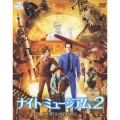 ナイトミュージアム2 ブルーレイ&DVDセット [Blu-ray Disc+DVD]＜初回生産限定版＞