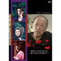 ムサシ激動の123日間の舞台裏-蜷川幸雄と若き俳優たち-