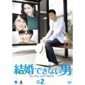 結婚できない男 DVD-BOX2