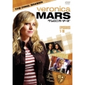 ヴェロニカ・マーズ ＜ファイナル・シーズン＞ コレクターズ・ボックス