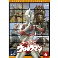 帰ってきたウルトラマン Vol.6