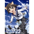 ストライクウィッチーズ2 第1巻＜通常版＞