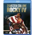 ロッキー4
