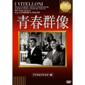 青春群像