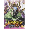 バトルスピリッツ 少年激覇ダン 15