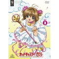 カードキャプターさくら SET3＜期間限定生産低価格版＞