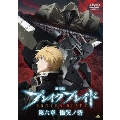 劇場版 ブレイク ブレイド 第六章 慟哭ノ砦