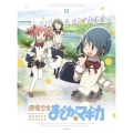魔法少女まどか☆マギカ 3 [Blu-ray Disc+CD]＜完全生産限定版＞