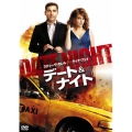 デート&ナイト
