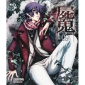 屍鬼 #09＜通常版＞