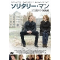 ソリタリー・マン