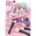 R-15 通常版 第1巻