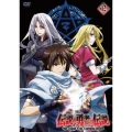 伝説の勇者の伝説 第12巻