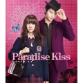 パラダイス・キス＜通常版＞