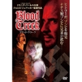 ブラッド・クリーク