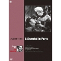 ダグラス・サーク傑作選 パリのスキャンダル