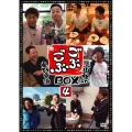 ごぶごぶBOX4