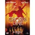 コーラスライン