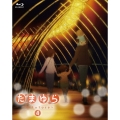 たまゆら～hitotose～ 4 [Blu-ray Disc+CD]