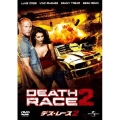 デス・レース2