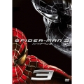 スパイダーマン3