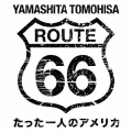 山下智久 ROUTE 66 たった一人のアメリカ DVD BOX ディレクターズカット・エディション