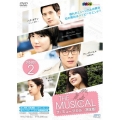 ザ・ミュージカル＜完全版＞ DVD-BOX2