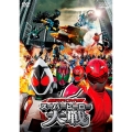 仮面ライダー×スーパー戦隊 スーパーヒーロー大戦＜通常版＞