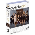 ゴシップガール ＜サード・シーズン＞ セット2