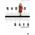 ラジオ・デイズ