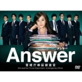 Answer-警視庁検証捜査官 DVD-BOX