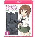 ガールズ&パンツァー 1＜初回限定生産＞