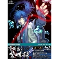 薄桜鬼 黎明録 第一巻 [Blu-ray Disc+CD]＜初回限定版＞