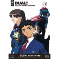 デュアル!ぱられルンルン物語 DVD_SET