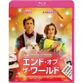 エンド・オブ・ザ・ワールド