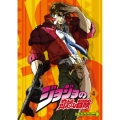 ジョジョの奇妙な冒険 Vol.4＜通常版＞