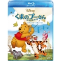 くまのプーさん/完全保存版 スペシャル・エディション [Blu-ray Disc+DVD]